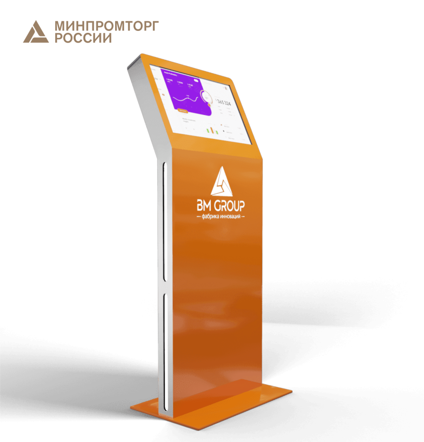 Интерактивный сенсорный киоск BM Lazer Baikal PRO 27 дюймов